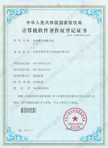 电磁数字成像系统