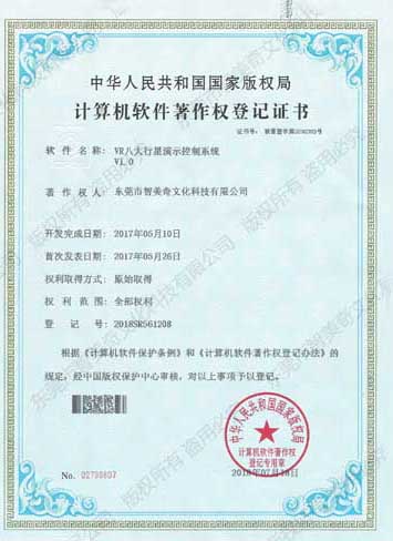 VR8大行星演示控制...