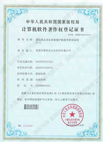 展馆展品设备维修维护...