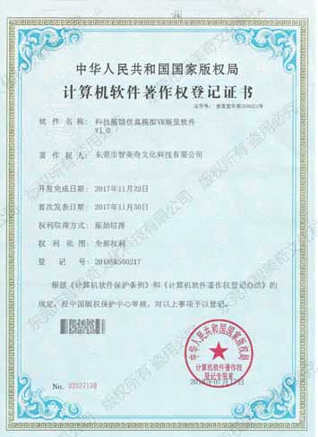 科技展馆仿真模拟VR...