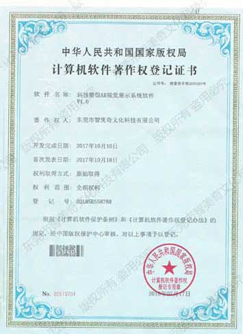 科技展馆AR视觉展示...