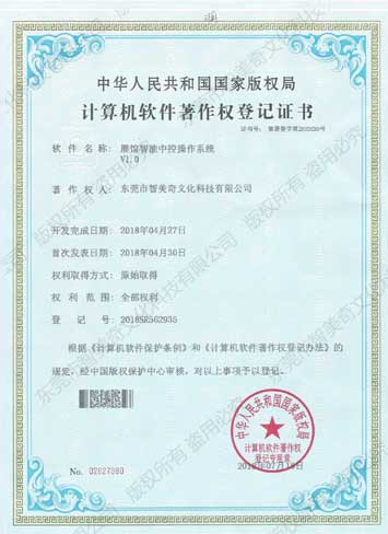 展馆智能中控操作系统