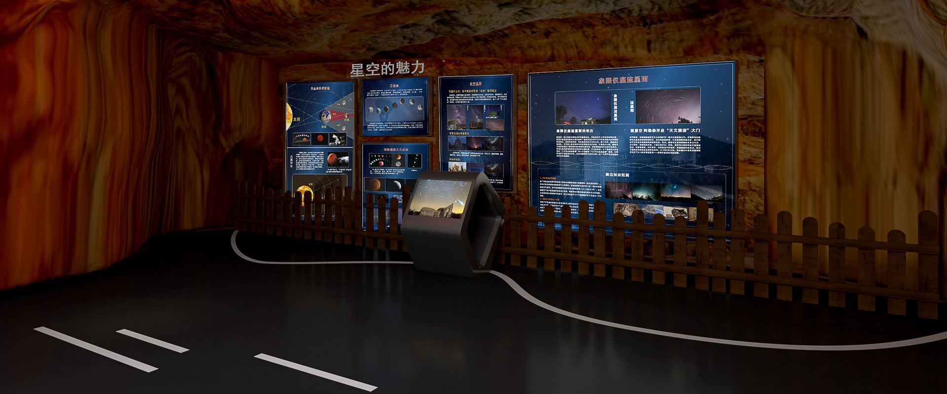 阿勒泰厅+天文学史厅