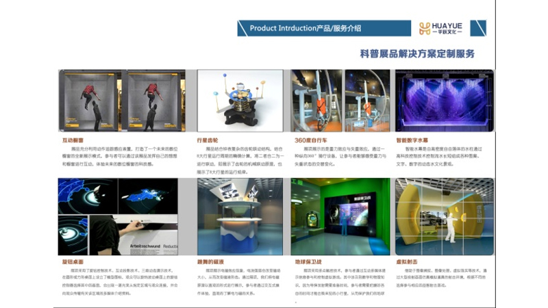 科普展品解决方亲定制...