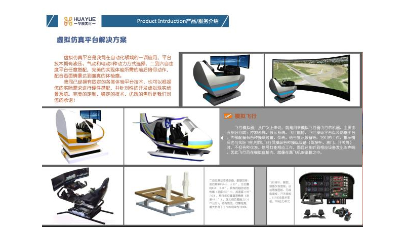 虚拟仿真平台解决方亲